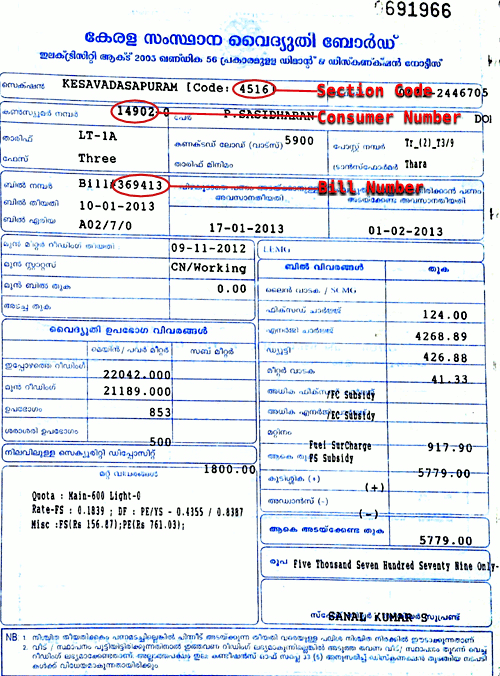 How to make KSEB Online bill payment - infobytes.in